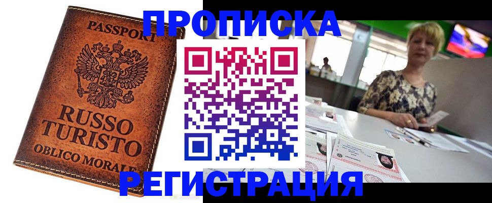 временная регистрация госуслуги в Сочи